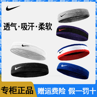 NIKE 耐克 运动发带男nike头带女夏季导汗带吸汗止汗带跑步篮球健身头巾