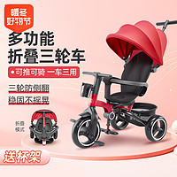 gb 好孩子 儿童三轮车可推男女宝宝玩具车可折叠脚踏车溜娃玩具车