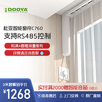 DOOYA 杜亚 电动窗帘遥控自动智能轨道电机静音遥控大型别墅商用大楼C760