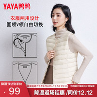 鸭鸭羽绒服 YAYA鸭鸭轻薄羽绒马甲女冬装短款内胆时尚女款马夹外套背心K 米白色 L