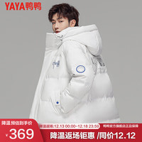 鸭鸭羽绒服鸭鸭(YAYA)羽绒服男士短款冬季连帽中国风保暖加厚面包服外套潮D 白色 2XL