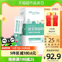 Nature's Bay 天然博士 宝宝可食用益生菌  5袋