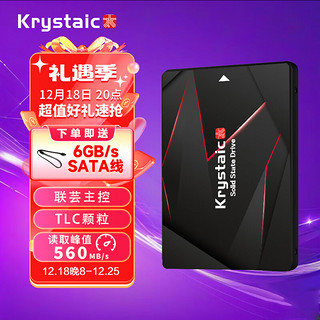 KRYSTAIC 晶太DZS500 2.5英寸台式机笔记本通用SSD固态硬盘SATA3.0 128G256GTLC颗粒 256GB