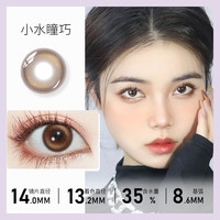 ONEX 美瞳年抛18款花色 拍两件  阿里健康大药房韩国进口