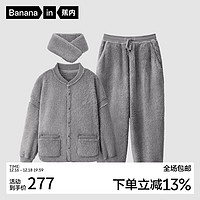 Bananain 蕉内 绒绒501H珊瑚绒睡衣男士秋冬加厚保暖家居服套装