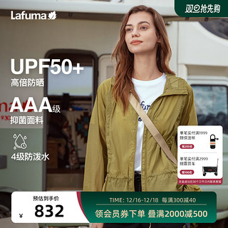 Lafuma 乐飞叶 户外防紫外线UPF40+防晒衣女防泼水皮肤衣薄款外套