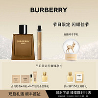 BURBERRY 博柏利 HERO英雄香水礼盒HERO男士节日礼物