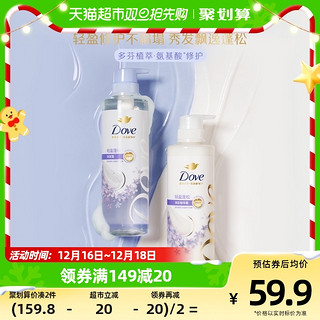 88VIP：Dove 多芬 蓝风铃 蓬松轻盈花仙子丰盈洗发水470ml+轻润发素470ml