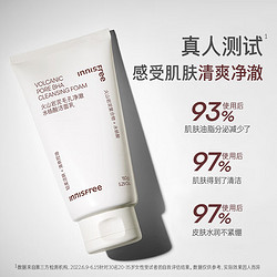 innisfree 悦诗风吟 火山泥泡沫洗面奶 150ml