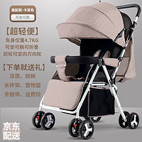 移动端：豪威 婴儿推车可坐可躺双向超轻便折叠伞车宝宝0-3岁手推车