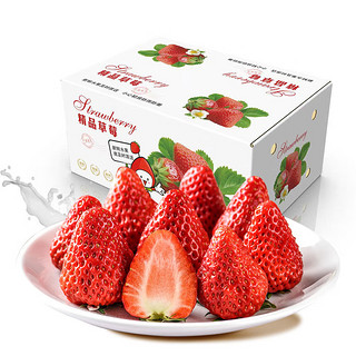 傻鲜森 四川新鲜草莓 大果净重5斤装单果30克+