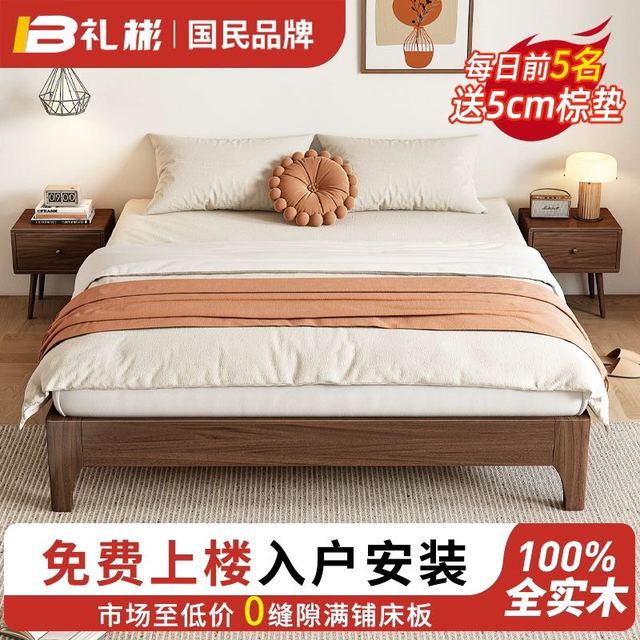 礼彬 胡桃木榻榻米无床头床架子1.2/1.35/1.5/1.8米排骨架床尺寸定制