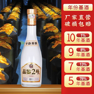 扳倒井 品鉴2号 52%vol 浓香型白酒 500ml 单瓶装