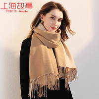 上海故事 仿羊绒围巾女士秋季冬款撞色加厚长款披肩保暖围脖新年  双面 驼色