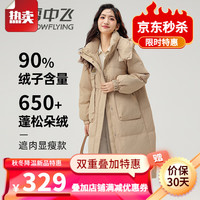 雪中飞 SNOWFLYING 女士羽绒服加厚长款过膝连帽秋冬纯色简约风休闲防风保暖外套 卡其色