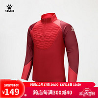 KELME/卡尔美 套头衫男足球训练服跑步卫衣半拉链夹棉上衣 红色 2XL