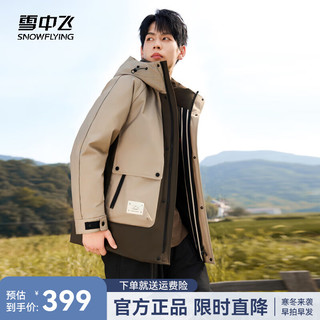 雪中飞 SNOWFLYING秋冬男士时尚休闲防风抗寒保暖大口袋连帽立领短款羽绒服 卡其色|7101 175/92A
