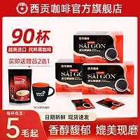 SAGOCAFE 西贡咖啡 速溶黑咖啡