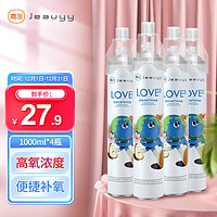 Jeauyy 嘉医 氧气瓶医用制氧机吸氧器1000ml*4瓶