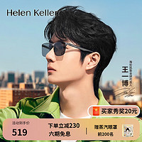 Helen Keller 王一博同款墨镜舒适百搭拍照好看太阳镜男女款H2650 H06