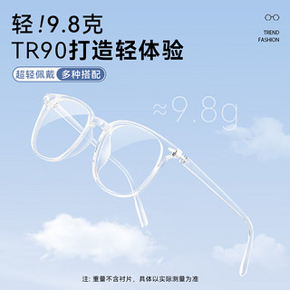 蔡司镜片 眼镜近视 TR90镜框 可配度数 透灰 视特耐1.67防蓝光