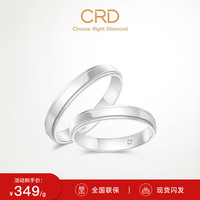 CRD克徕帝【9月】PT950铂金戒指钻石对戒内镶钻求婚订婚 13号-3.85g