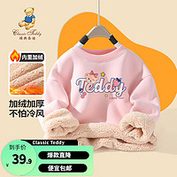 Classic Teddy精典泰迪男女童加绒卫衣儿童套头上衣中小童装冬季厚款衣服冬款新 格子字母圆领卫衣浅粉 130