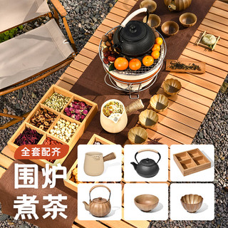 原始人围炉煮茶烤火炉套装煮茶器具全套铸铁茶壶煮茶烤奶茶罐茶杯配件 四宫格点心盒