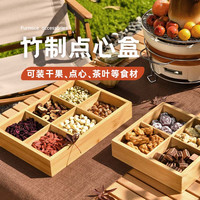原始人围炉煮茶烤火炉套装煮茶器具全套铸铁茶壶煮茶烤奶茶罐茶杯配件 四宫格点心盒