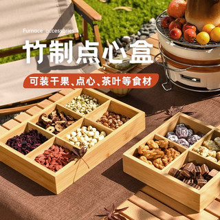 原始人围炉煮茶烤火炉套装煮茶器具全套铸铁茶壶煮茶烤奶茶罐茶杯配件 四宫格点心盒