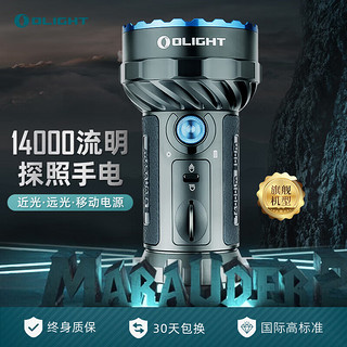 OLIGHT 傲雷 掠夺者 Marauder 2 强光手电筒 14000流明 黑色