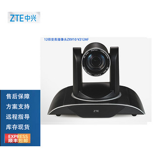 ZTE 中兴 ZXV10 V212AF V212DFC摄像头  高清视频会议摄像机ZXV10 V212AF