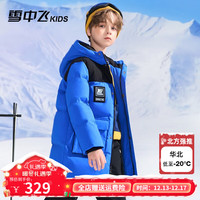 雪中飞 SNOWFLYING童装2023儿童羽绒服男童洋气工装女童中大童长款羽绒服外套 普鲁士蓝 160cm
