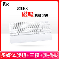 ROYAL KLUDGE RK96 客制化机械键盘2.4G无线蓝牙 96键