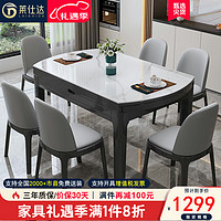莱仕达岩板餐桌椅组合实木伸缩折叠圆桌家用小户型吃饭桌LSD14 1.35+炉