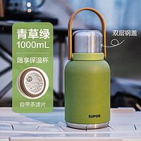 SUPOR 苏泊尔 保温杯 1L 青草绿