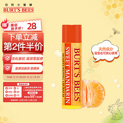 BURT'S BEES 小蜜蜂 Burt'sBees）润唇膏 唇膜 皇牌甜橘味 保湿 防干裂 男女可用4.25g 美国进口