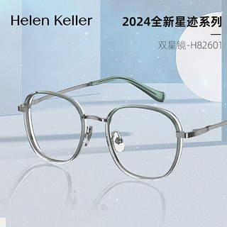 海伦凯勒（HELEN KELLER）全新星迹系列眼镜舒适圆框时尚百搭近视眼镜男女款H82601 框+豪雅优适1.60非球面镜片