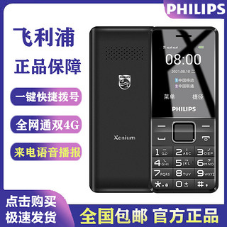 PHILIPS 飞利浦 E506 4G手机