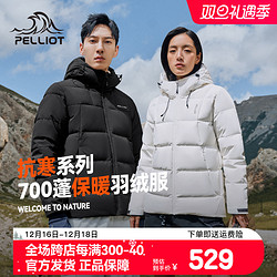 PELLIOT 伯希和 户外700蓬登山羽绒服男女冬保暖防风抗寒滑雪服