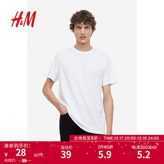 H&M 男装T恤夏季简约主义圆领男士短袖纯棉上衣纯色打底衫0685816 白色 175/108A