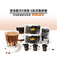 KINGCAT COFFEE 金猫小罐咖速溶咖啡粉即溶黑咖啡无添加蔗糖胶囊意式风味12杯