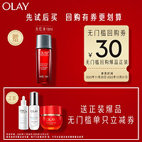 OLAY 玉兰油 新生塑颜金纯活能水18ml补水保湿滋润提拉紧致护肤品