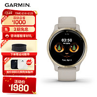 GARMIN 佳明 VENU 2S 运动手表 香槟金 40mm