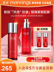 OLAY 玉兰油 大红瓶水乳套装护肤品提拉紧致抗老保湿