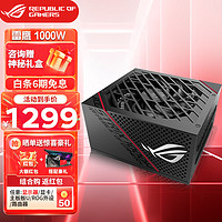 ASUS 华硕 ROG STRIX猛禽1000W电源 金牌全模组电源 十年保修/全日系电容 STRIX猛禽1000W