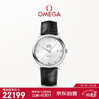 OMEGA 欧米茄 De Ville碟飞系列 39.5毫米自动上链腕表 424.13.40.20.02.001