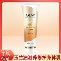 OLAY 玉兰油 滋润烟酰胺身体乳滋润版90ml保湿森林莓果香氛