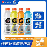 pepsi 百事 佳得乐运动饮料600ml*7瓶