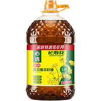 长寿花 浓香低芥酸菜籽油6L*1桶装非转基因物理压榨家用食用植物油